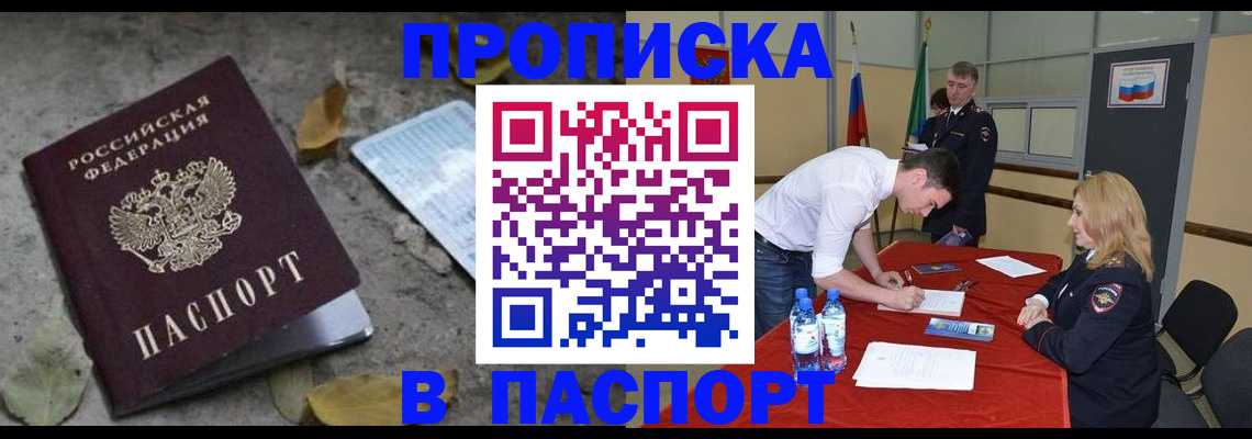 временная регистрация недорого в Верхнем Тагиле