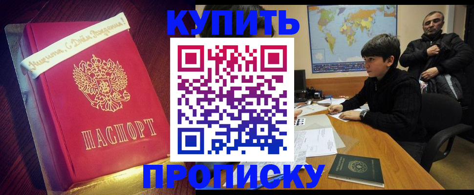 пропишу в квартире в Верхнем Тагиле