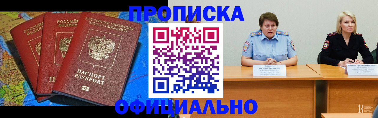 временная регистрация 2025 в Верхнем Тагиле